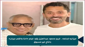 ميزانية ضخمة.. كريم محمود عبدالعزيز يقود فيلم «إحنا والقمر جيران» بإنتاج غير مسبوق